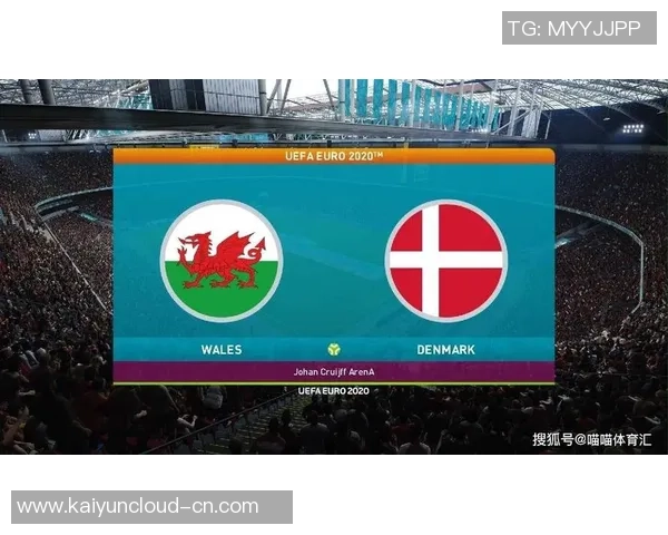 威尔士与丹麦对决前瞻分析及比赛结果预测